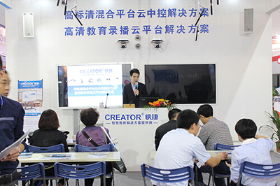 CREATOR快捷智慧教育解决方案重磅亮相中国教育装备展
